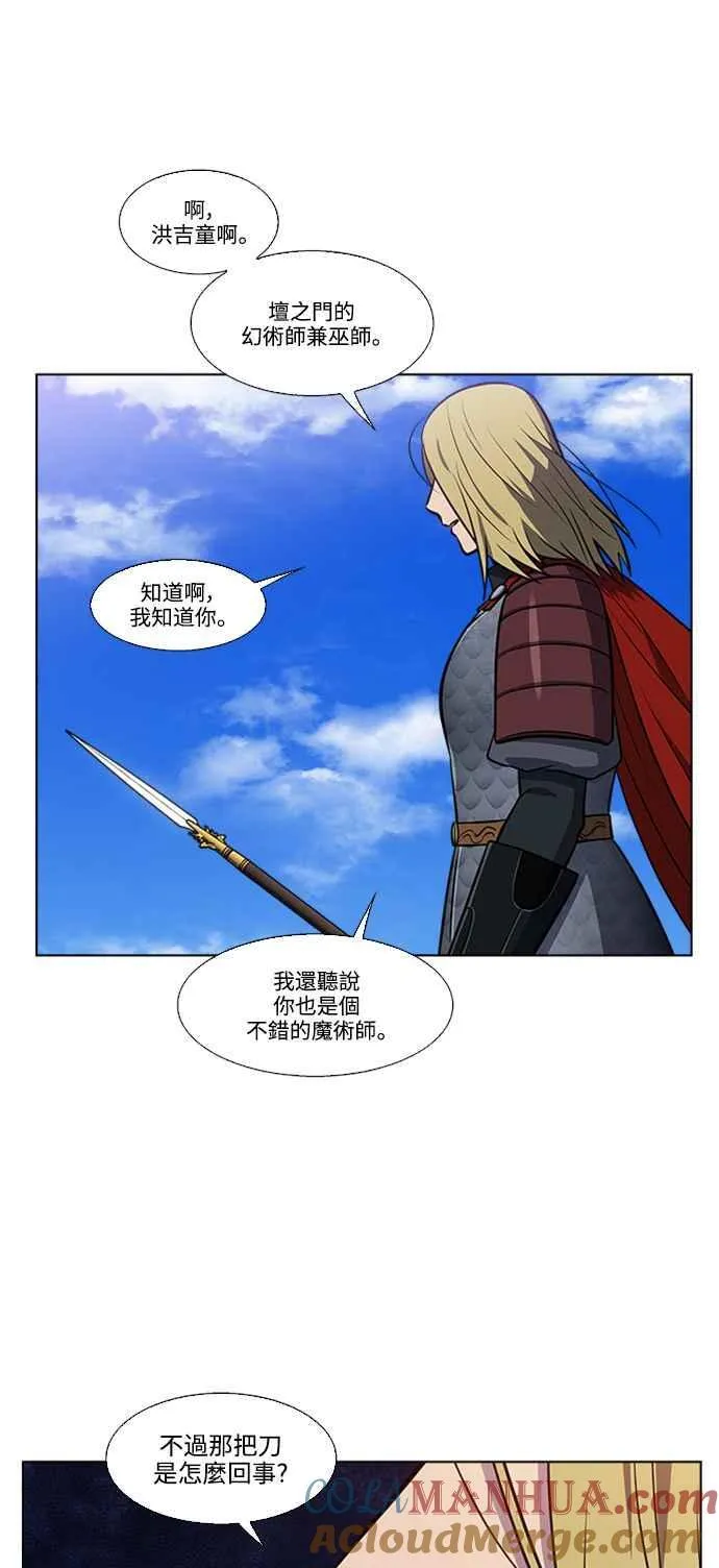 [第7季] 第14话 第19页