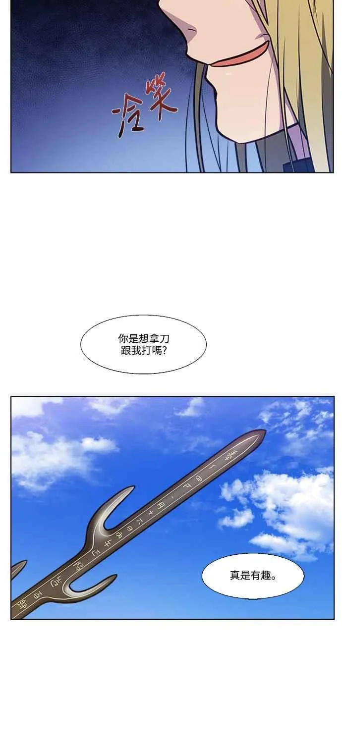[第7季] 第14话 第20页