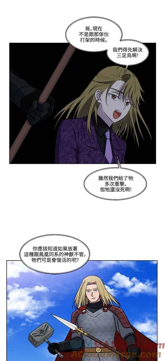 [第7季] 第14话 第21页