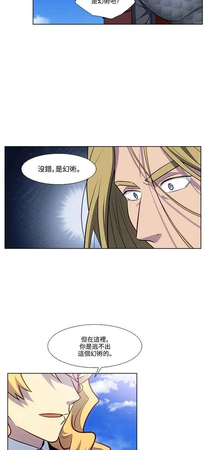 [第7季] 第14话 第26页