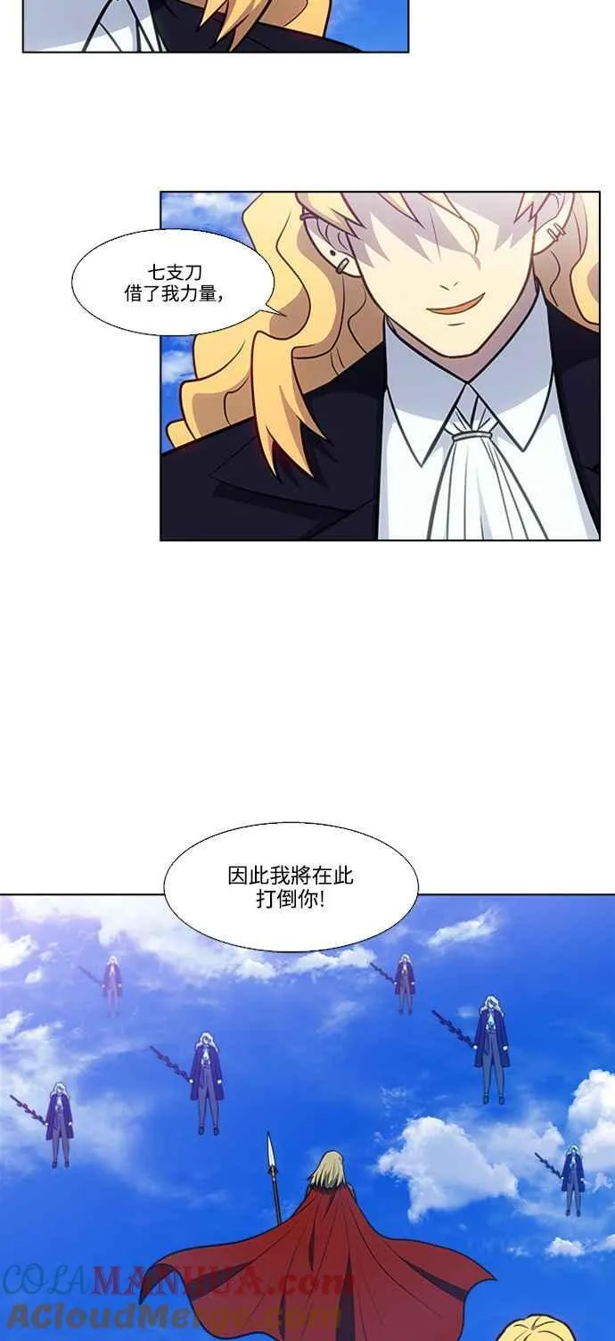 [第7季] 第14话 第27页