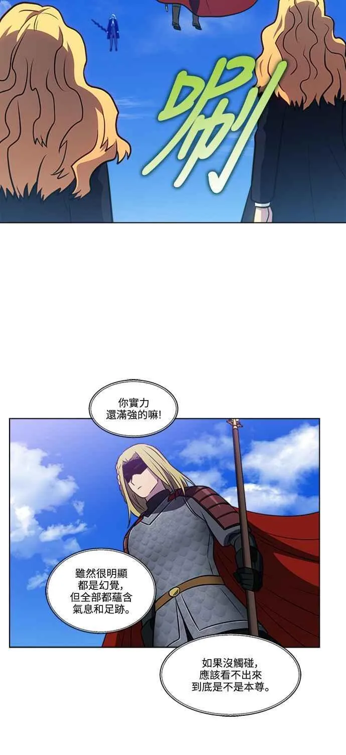 [第7季] 第14话 第28页