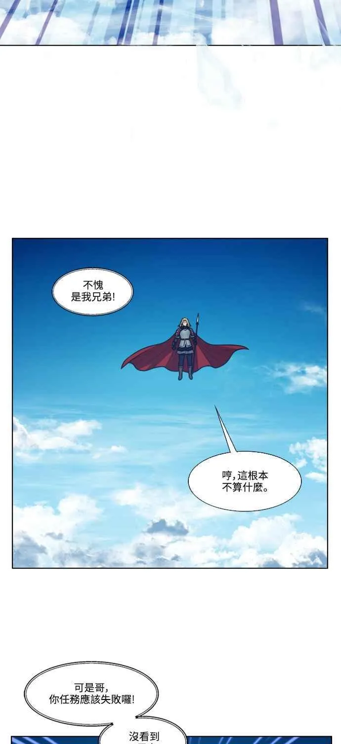 [第7季] 第15话 第6页