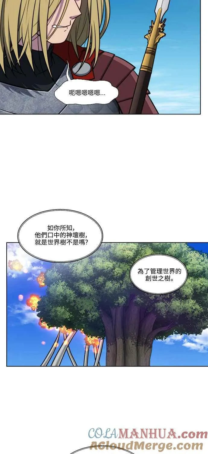 [第7季] 第15话 第9页