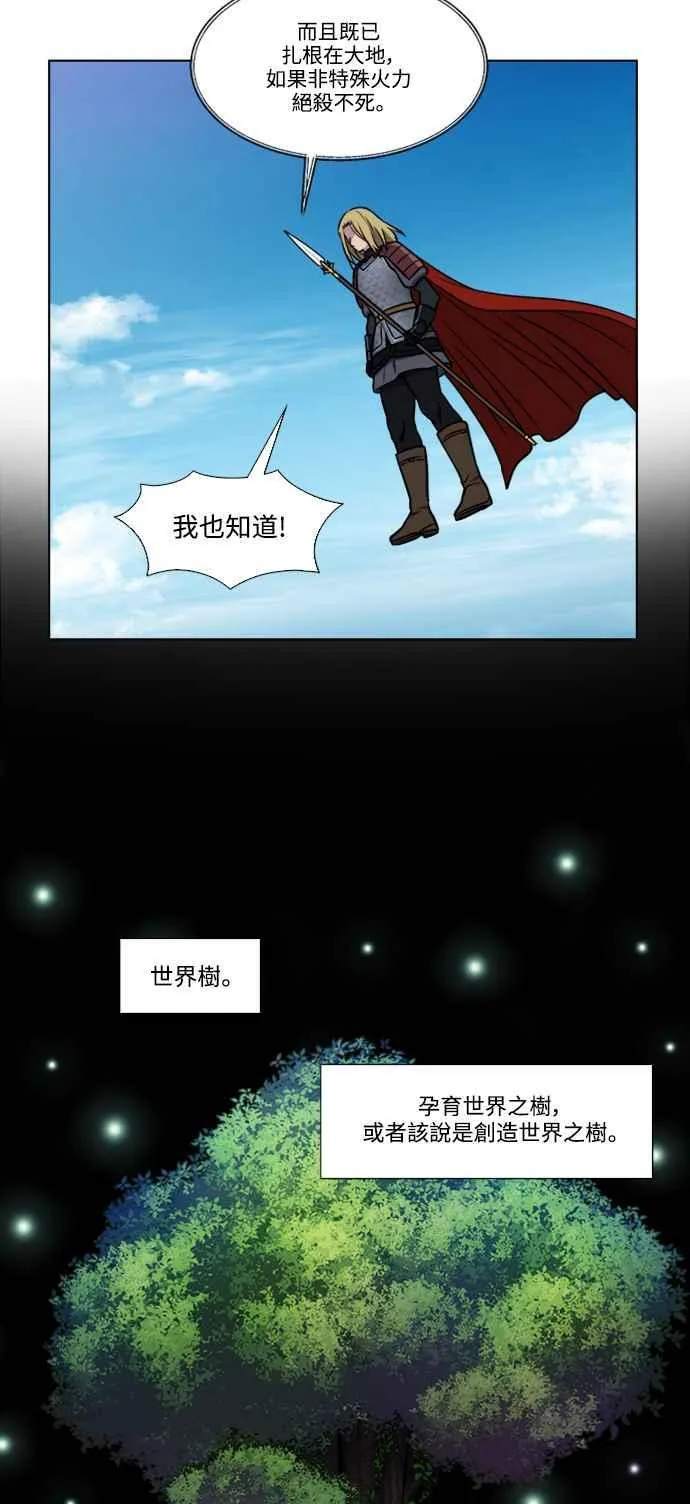 [第7季] 第15话 第10页
