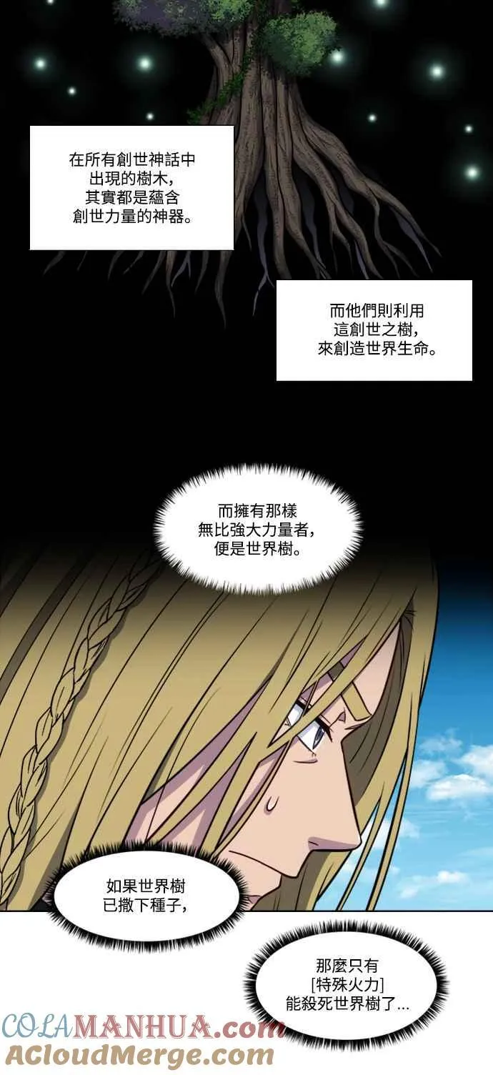 [第7季] 第15话 第11页