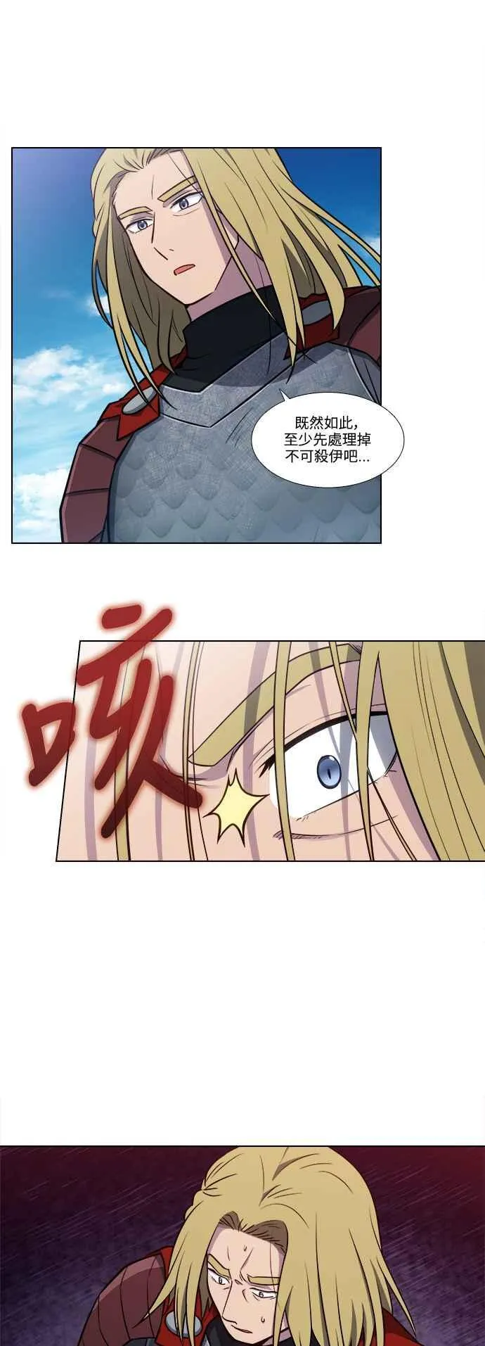 [第7季] 第15话 第12页