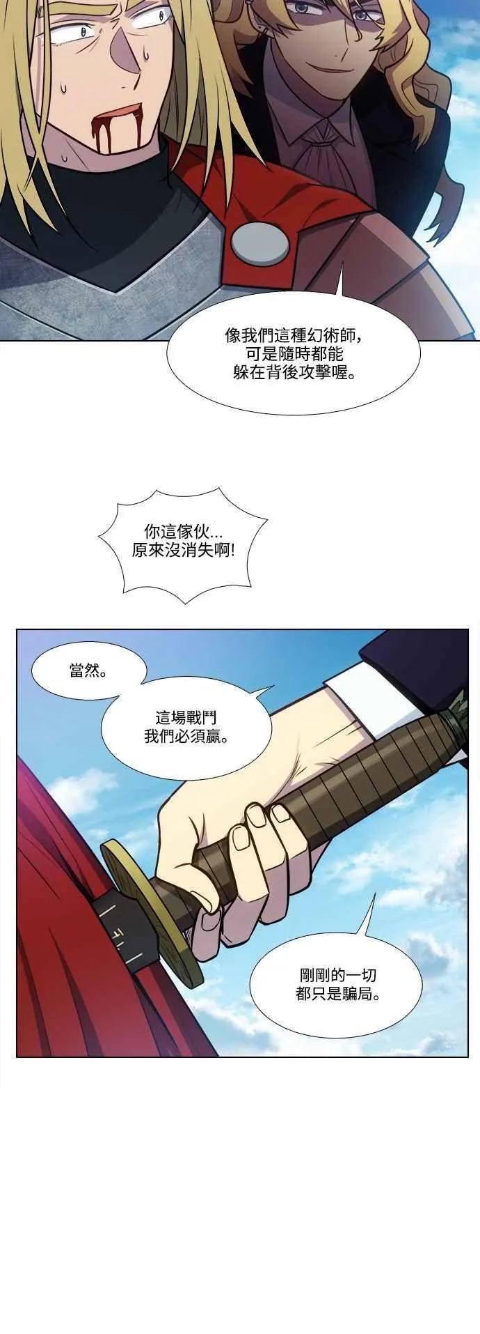 [第7季] 第15话 第14页