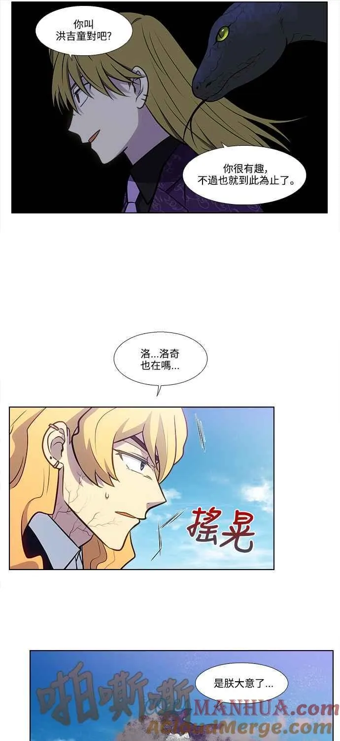 [第7季] 第15话 第19页