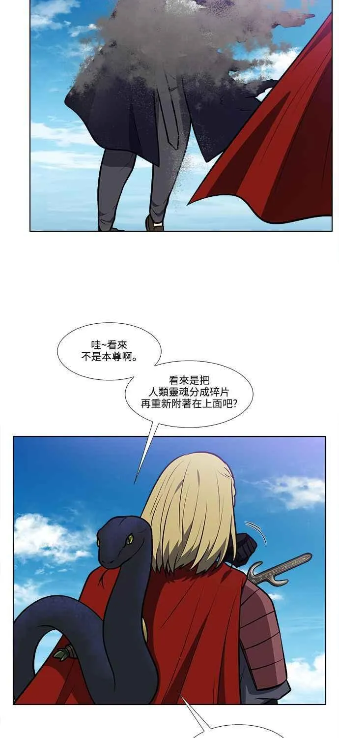 [第7季] 第15话 第20页