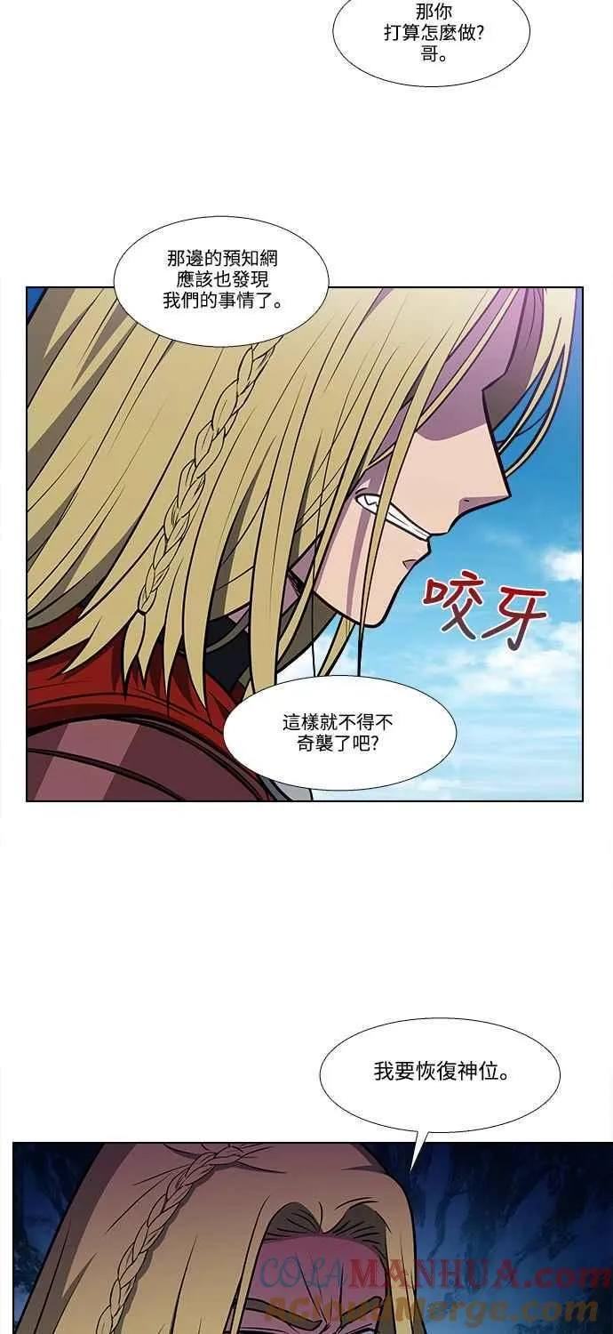 [第7季] 第15话 第21页