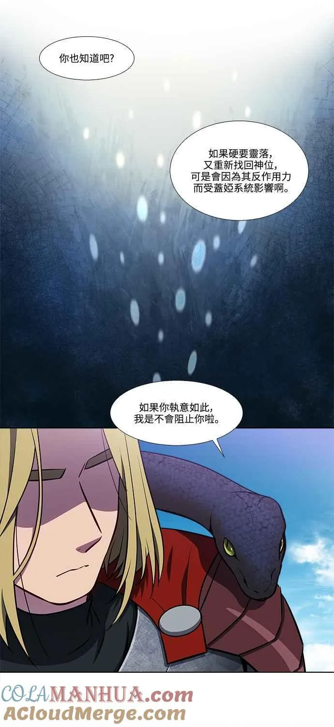 [第7季] 第15话 第23页