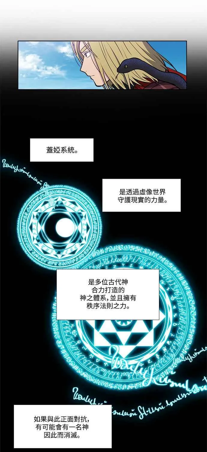 [第7季] 第15话 第24页