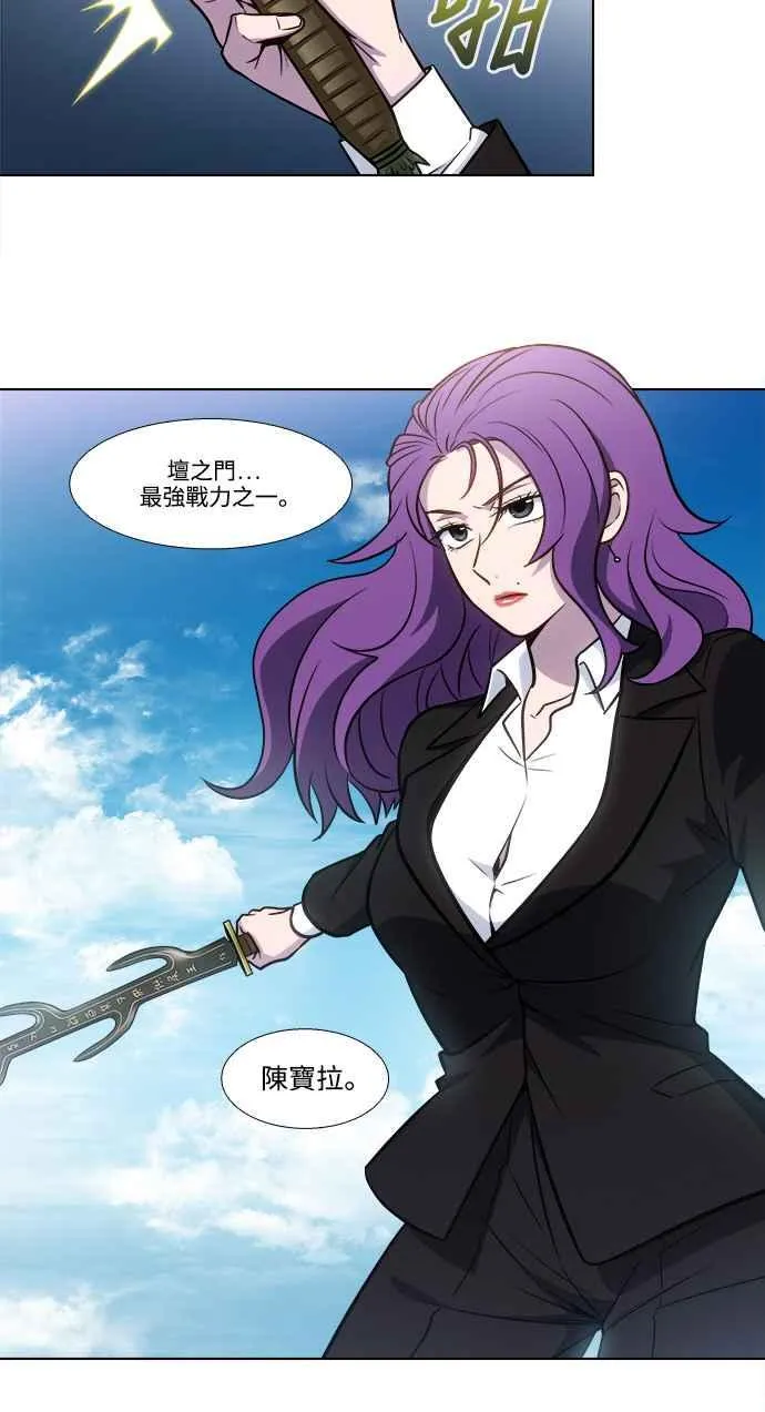 [第7季] 第15话 第28页