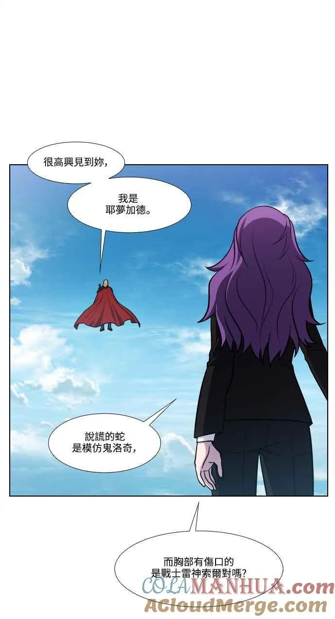 [第7季] 第15话 第29页