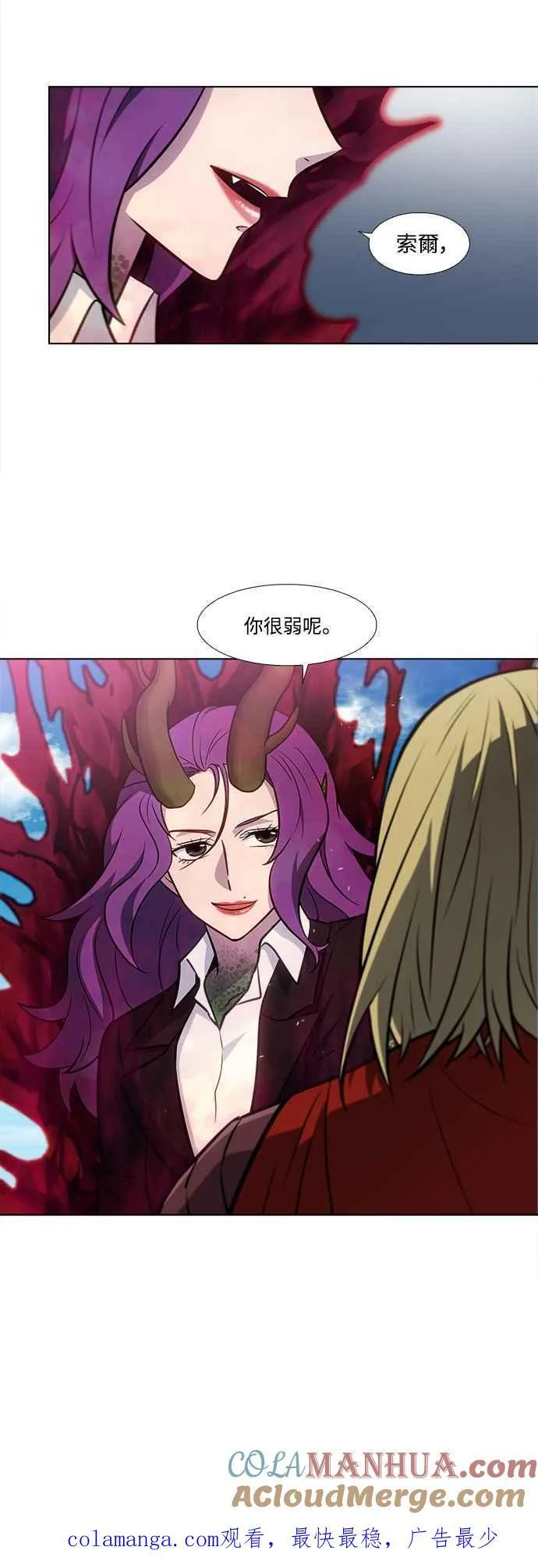 [第7季] 第15话 第37页