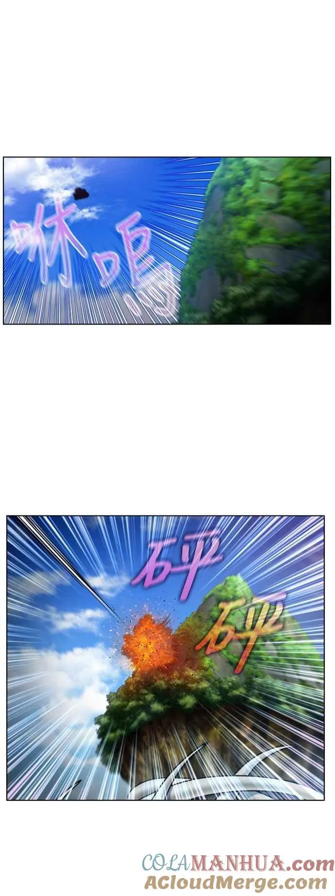 [第7季] 第16话 第5页