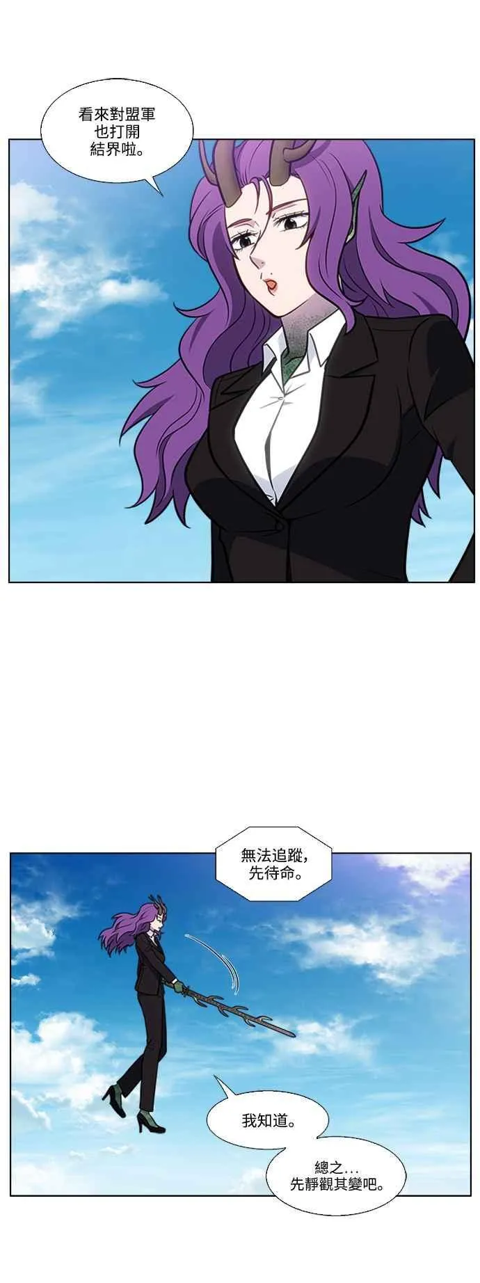 [第7季] 第16话 第6页