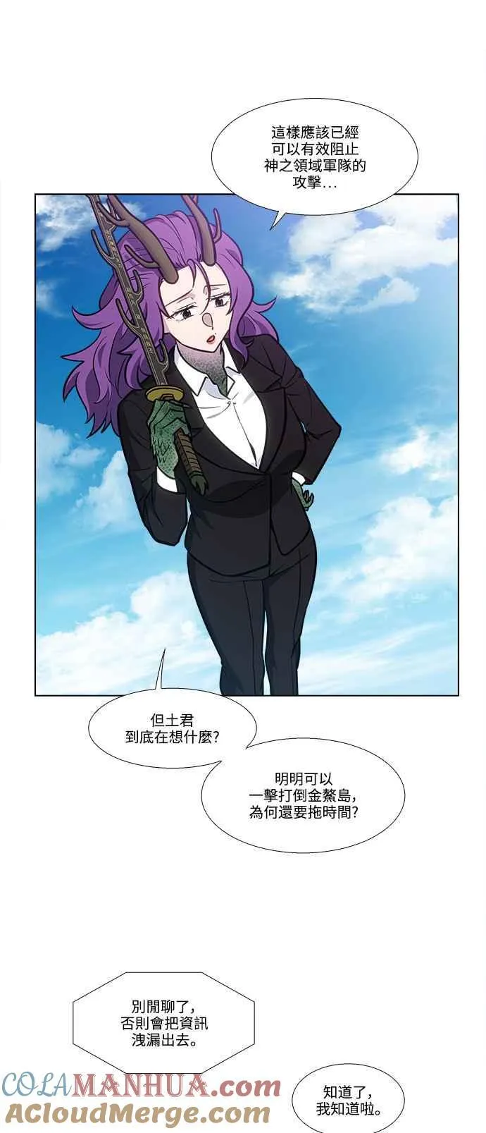 [第7季] 第16话 第7页