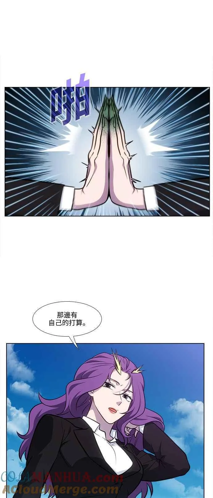 [第7季] 第16话 第9页