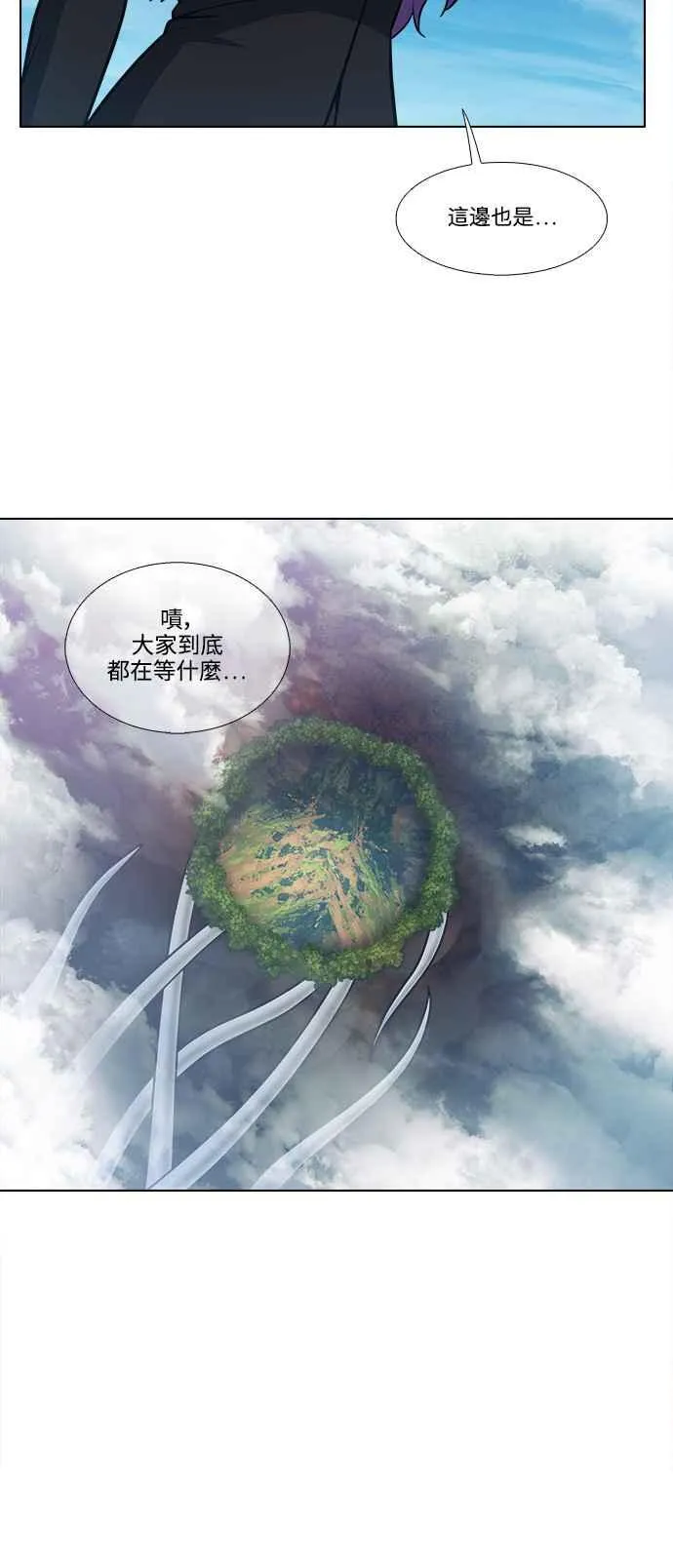 [第7季] 第16话 第10页