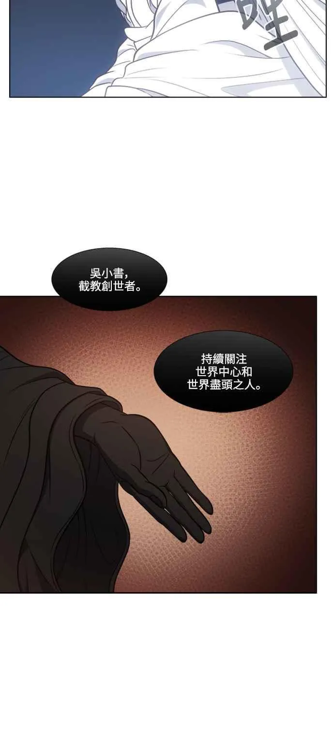 [第7季] 第16话 第14页