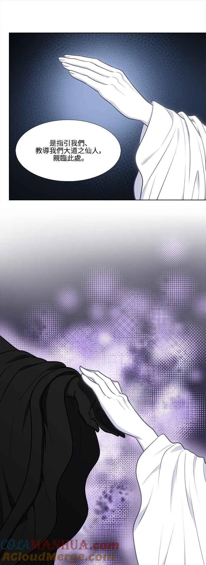 [第7季] 第16话 第15页