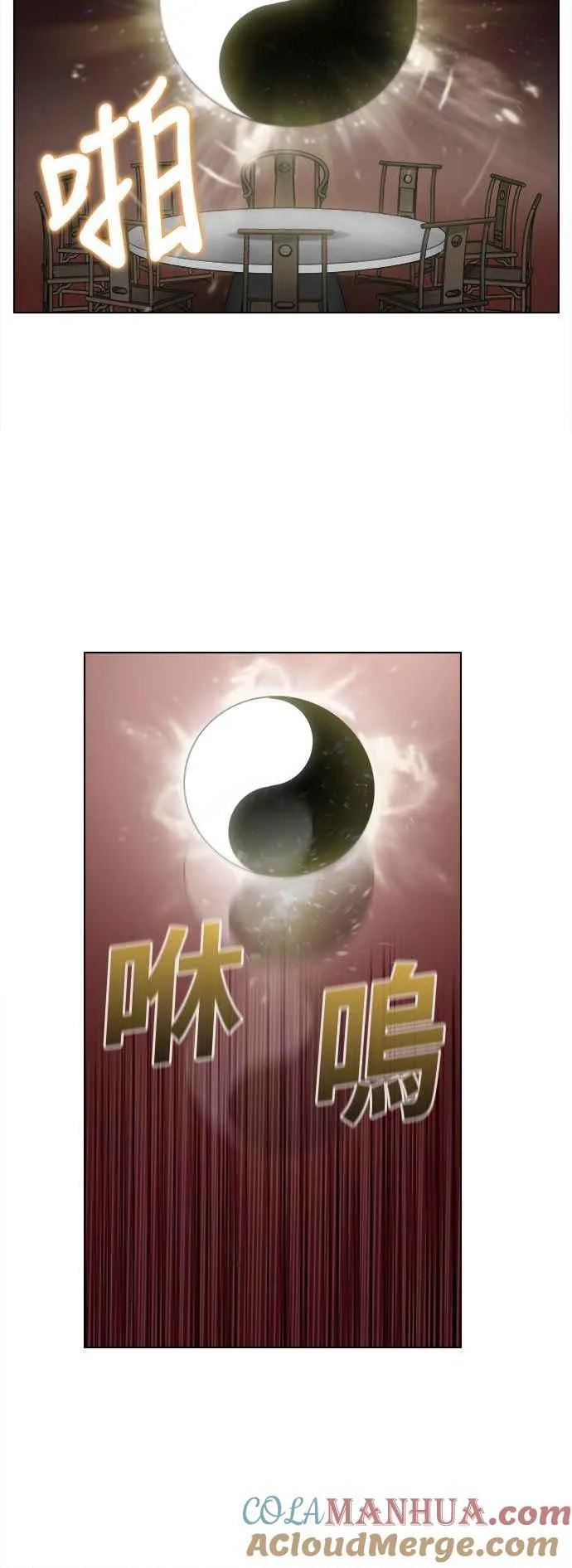 [第7季] 第16话 第17页