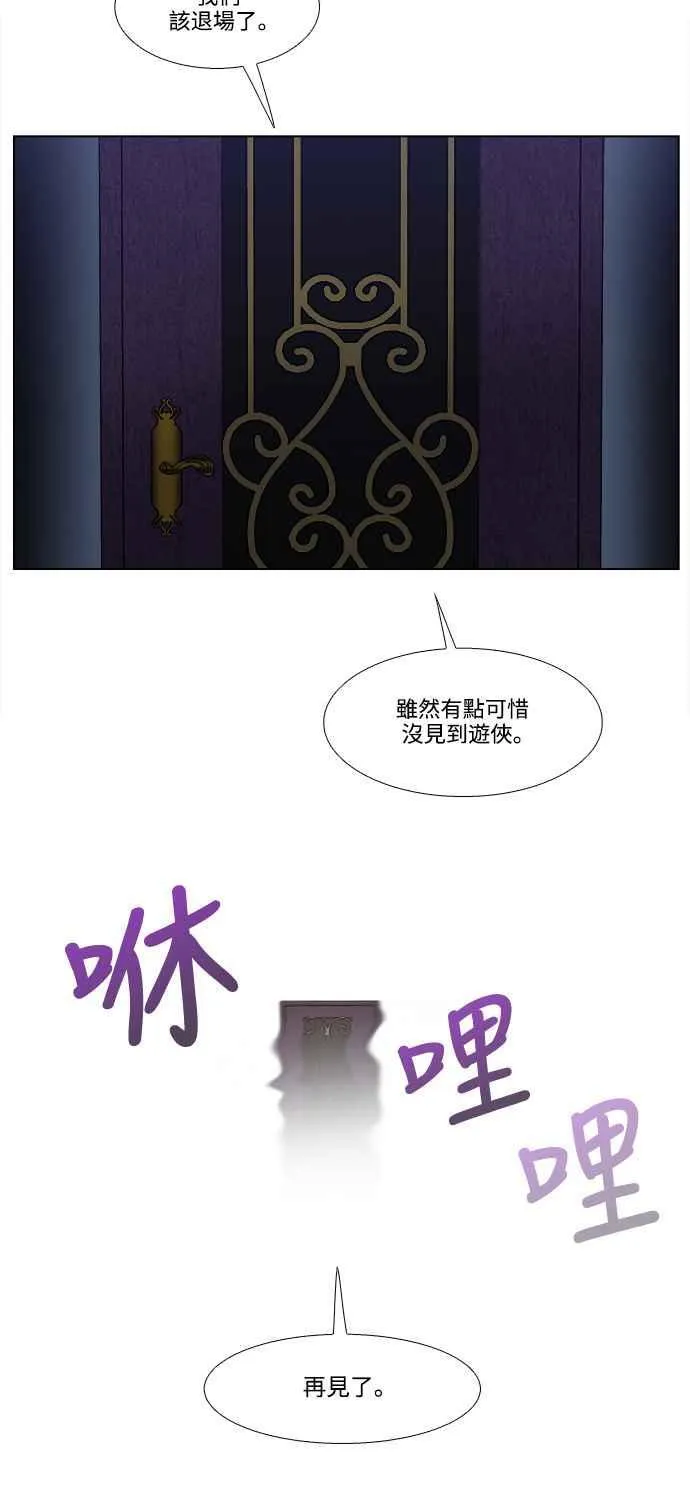 [第7季] 第16话 第28页