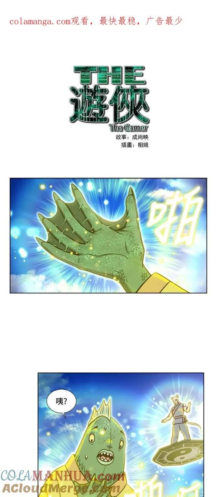 [第7季] 第17话 第1页