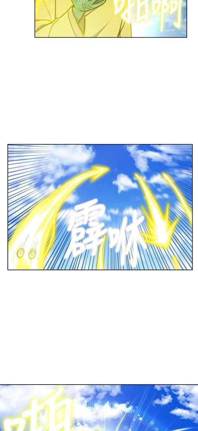 [第7季] 第17话 第2页