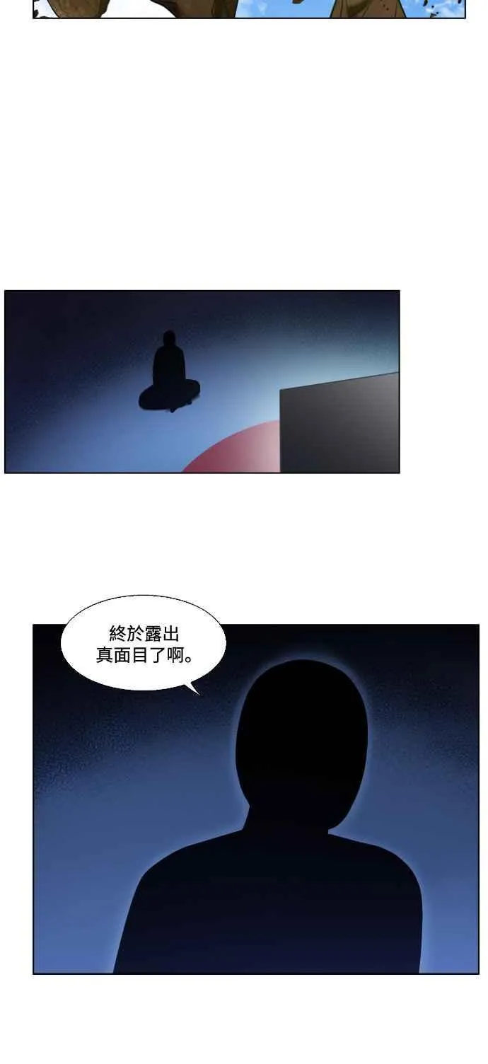 [第7季] 第17话 第4页