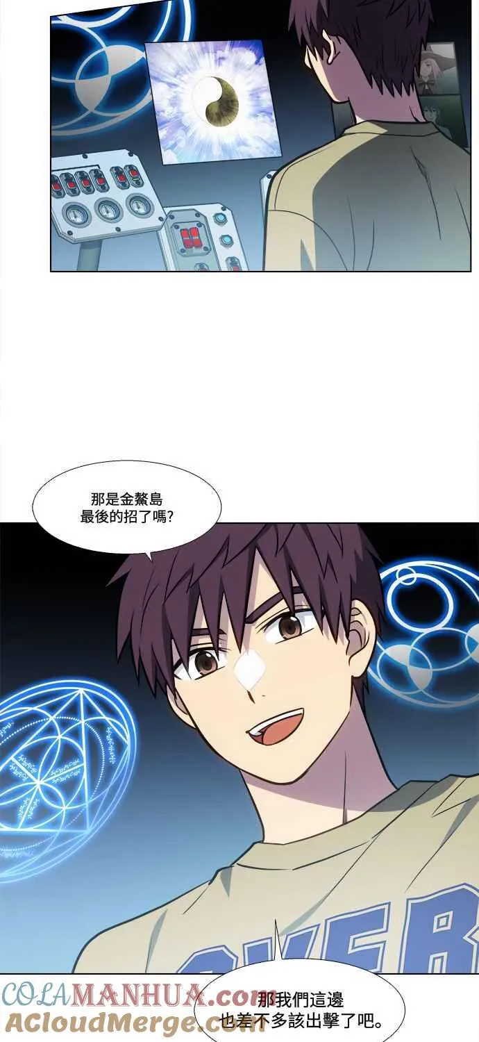 [第7季] 第17话 第7页