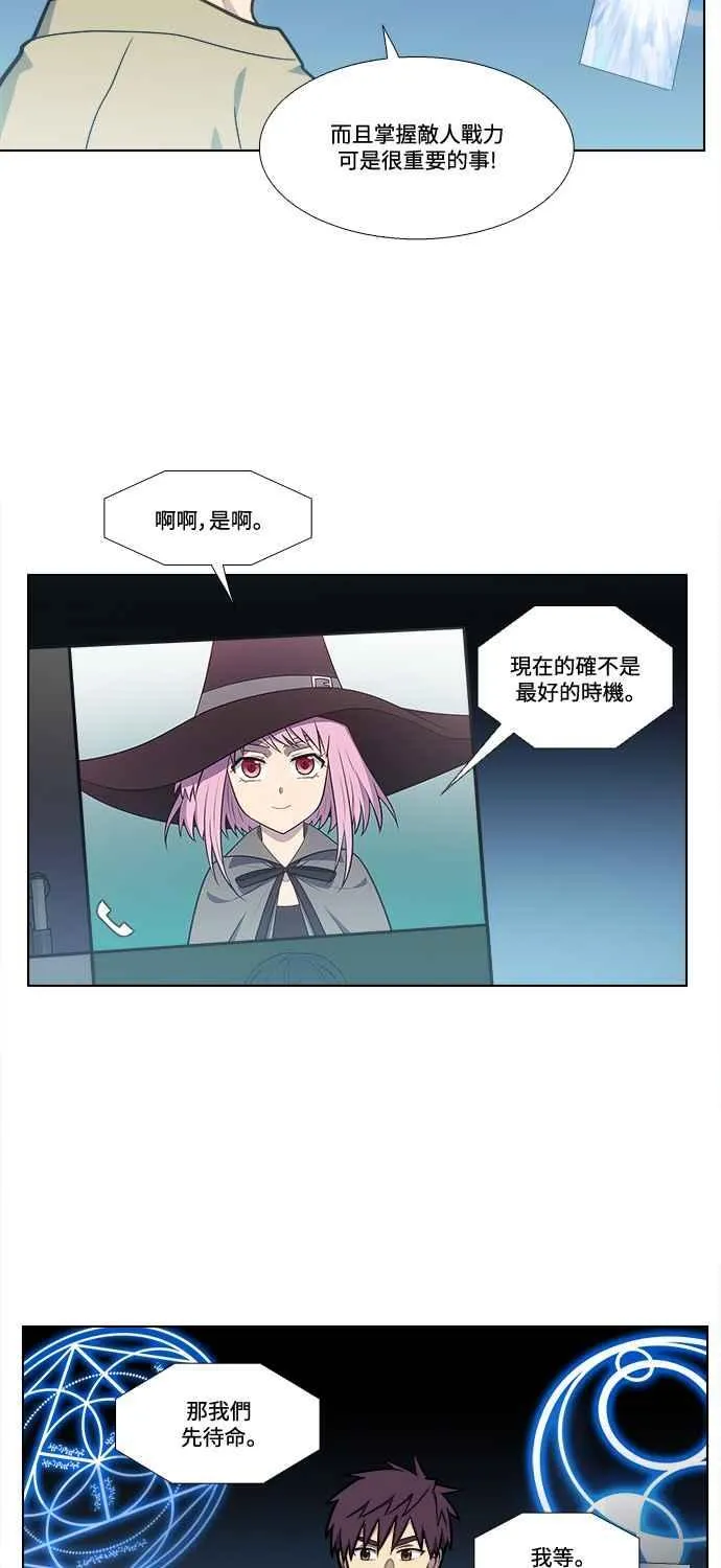 [第7季] 第17话 第10页