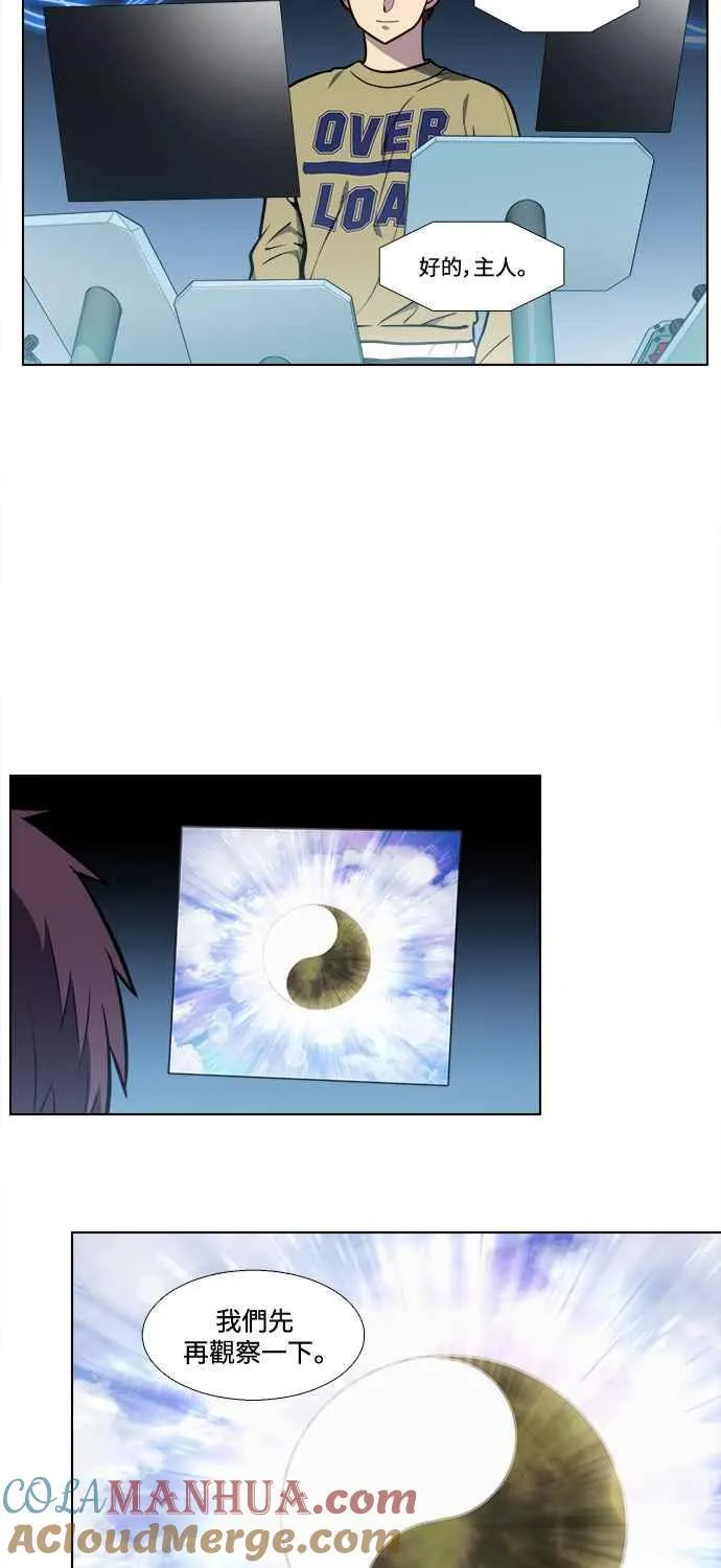 [第7季] 第17话 第11页