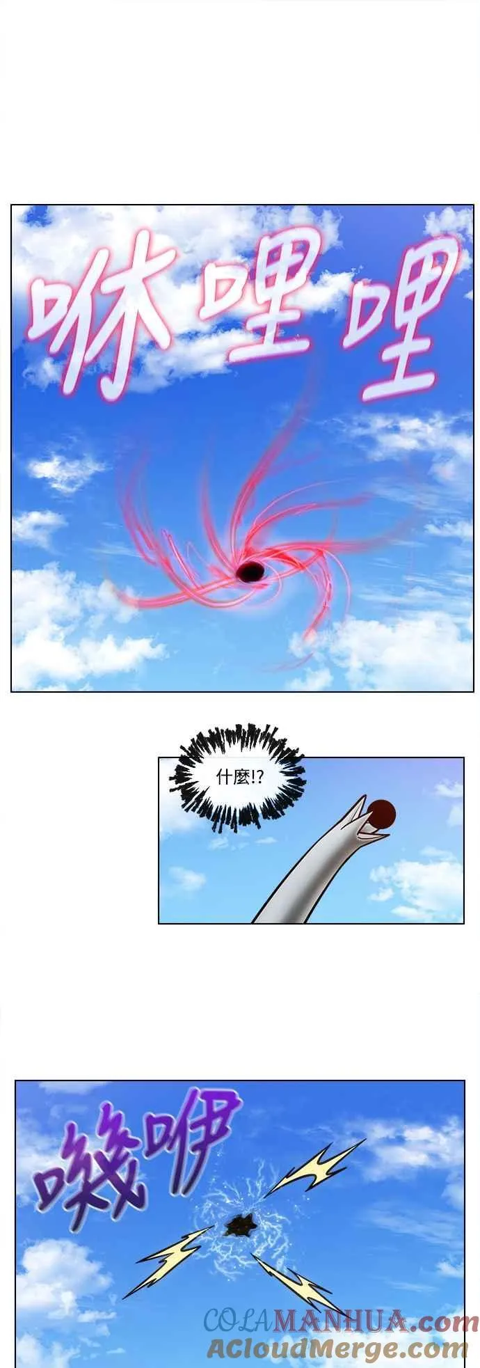 [第7季] 第17话 第21页
