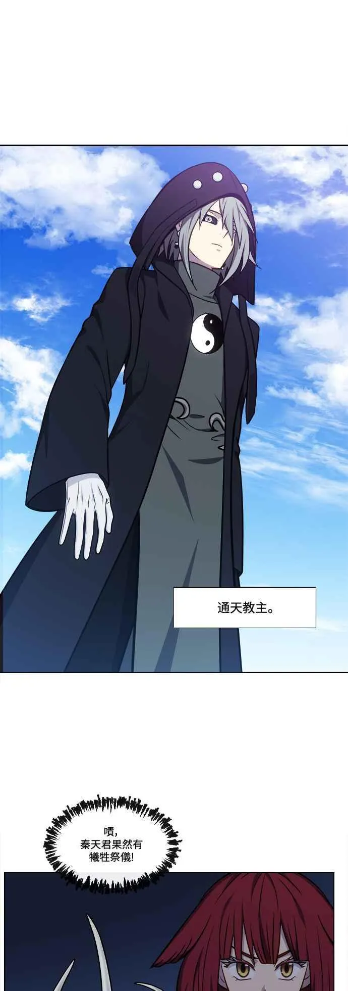 [第7季] 第17话 第24页