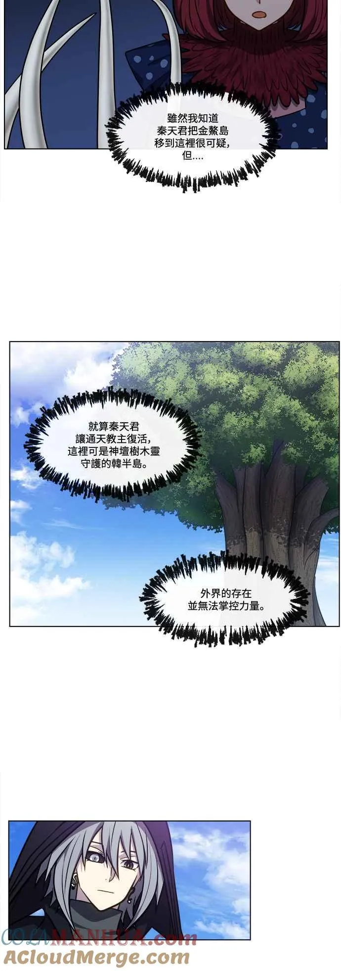 [第7季] 第17话 第25页