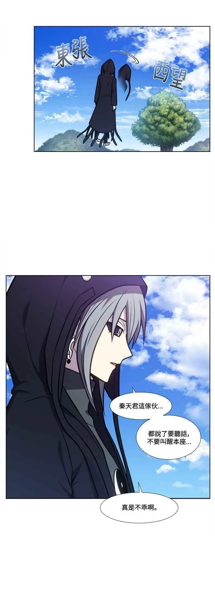 [第7季] 第17话 第26页
