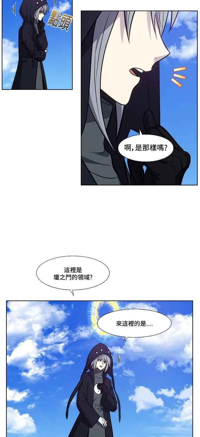 [第7季] 第17话 第28页