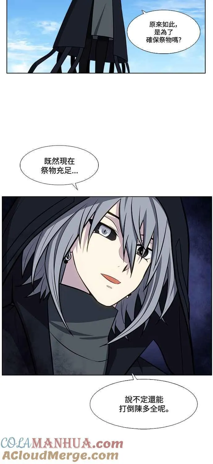[第7季] 第17话 第29页