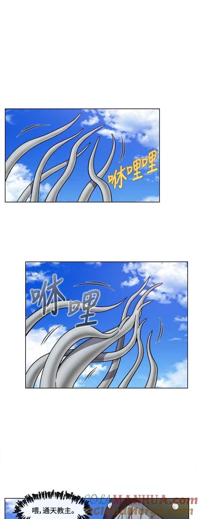 [第7季] 第17话 第31页