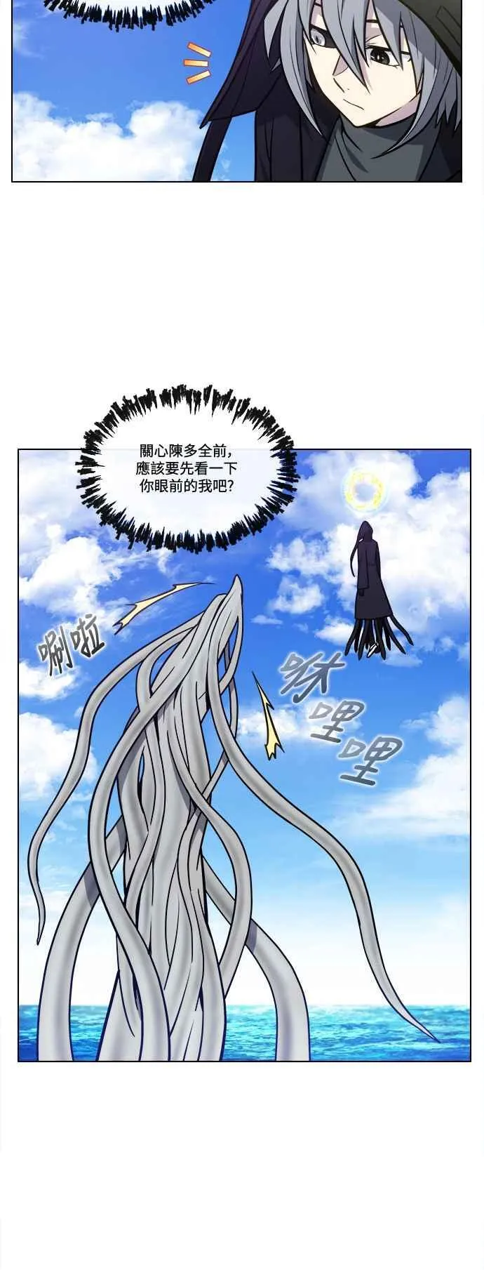 [第7季] 第17话 第32页