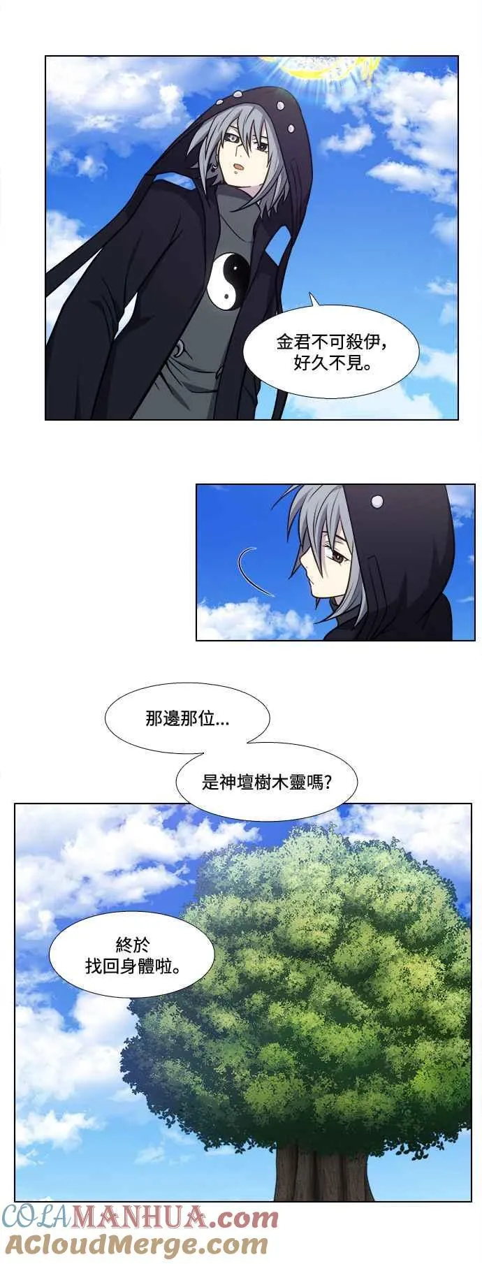 [第7季] 第17话 第33页