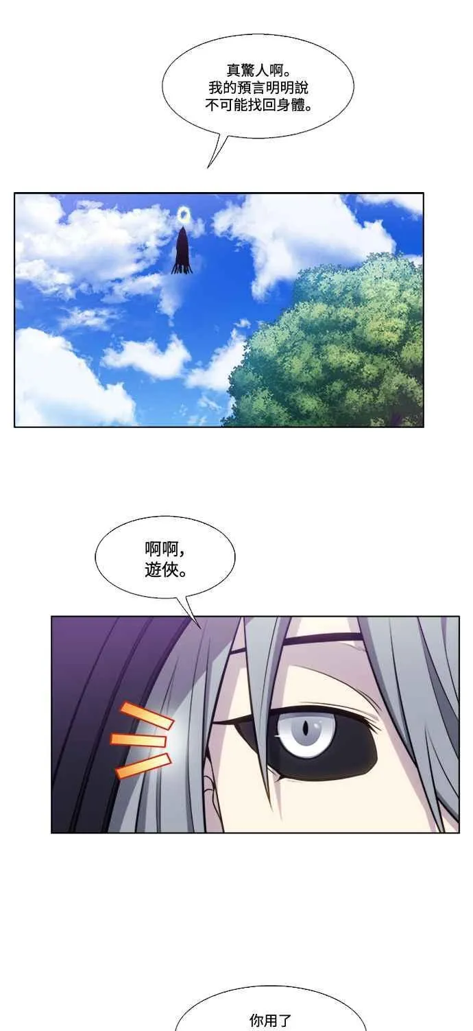 [第7季] 第17话 第34页