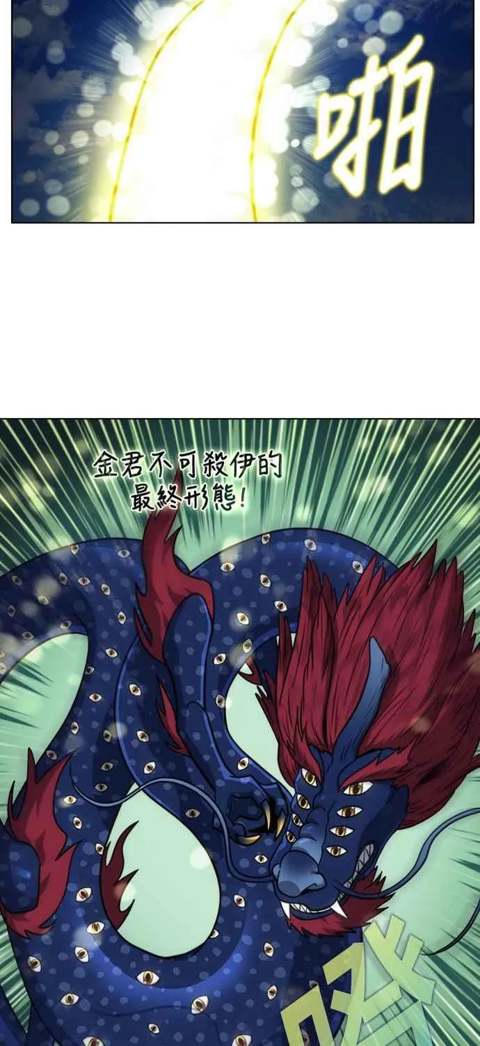 [第7季] 第17话 第36页