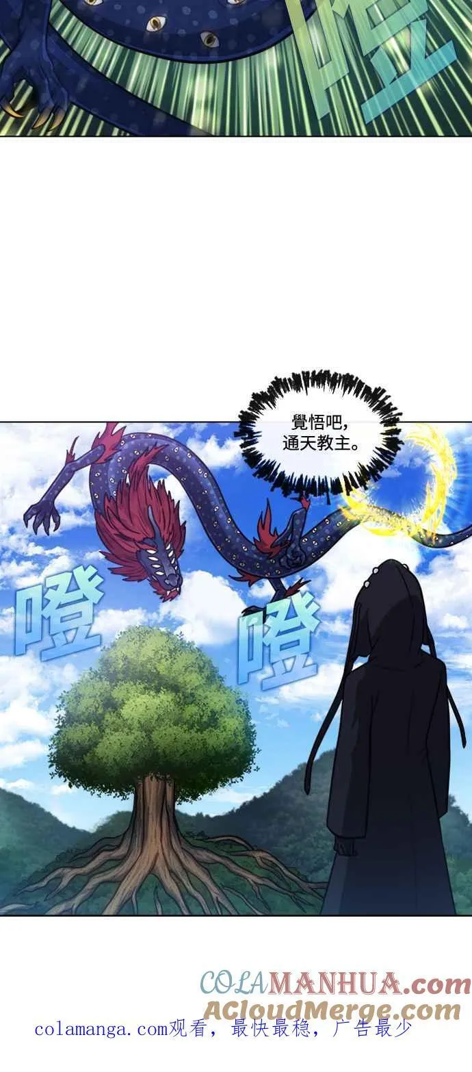 [第7季] 第17话 第37页