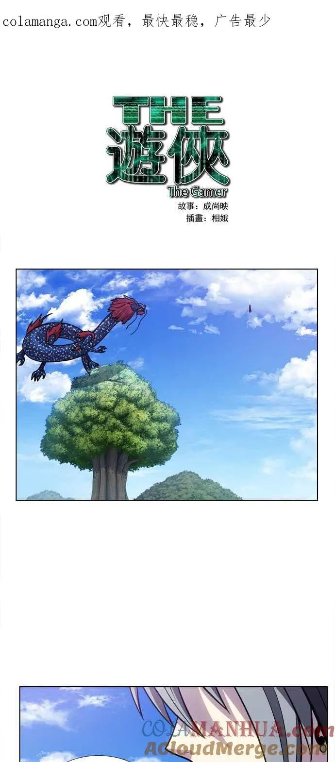 [第7季] 第18话 第1页