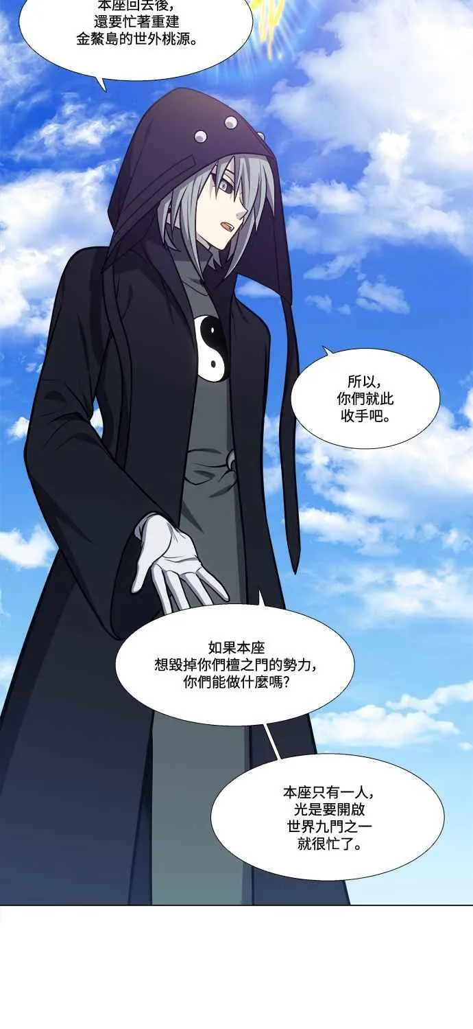 [第7季] 第18话 第4页