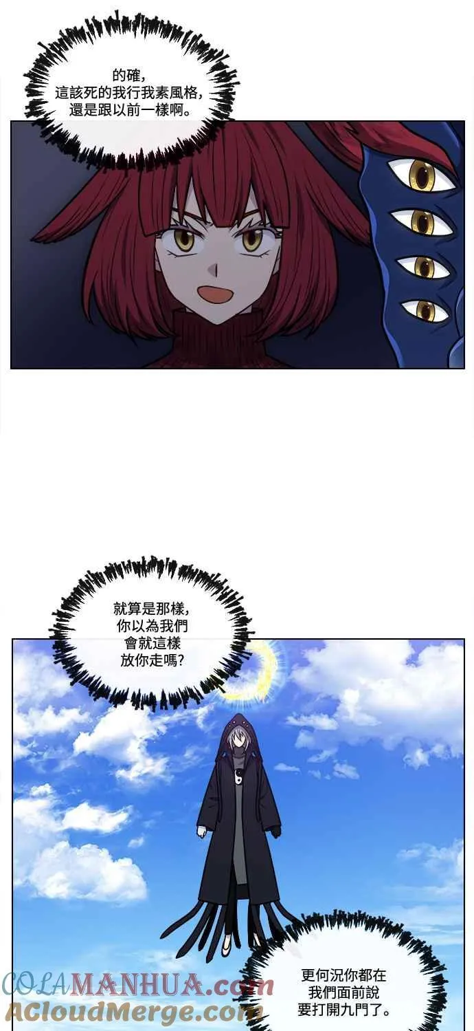 [第7季] 第18话 第5页